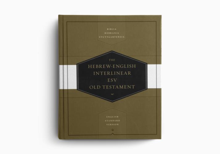 Hebrew-English Interlinear ESV Old Testament